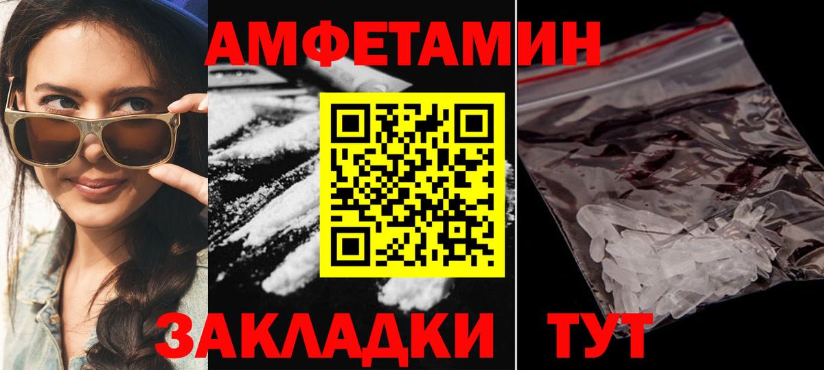 Amphetamine  Вход с VPN  Тихвин  АМФ VHQ 