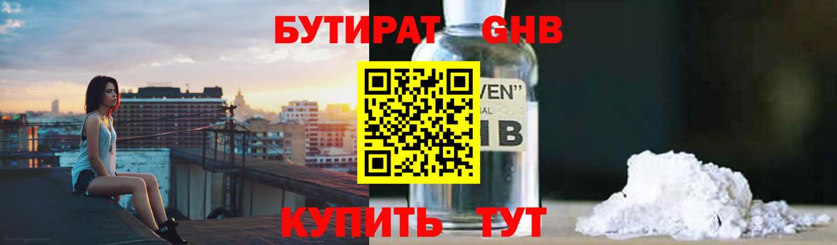 Тихвин  Бутират буратино  Вход с VPN 