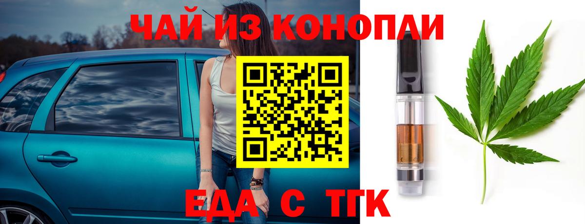 Тихвин  Печенье с ТГК марихуана  Вход с VPN 