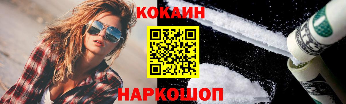 COCAIN 99% Тихвин