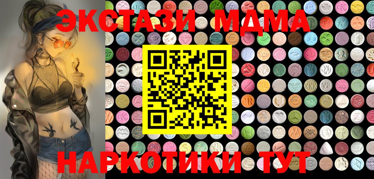 Ecstasy 250 мг Тихвин