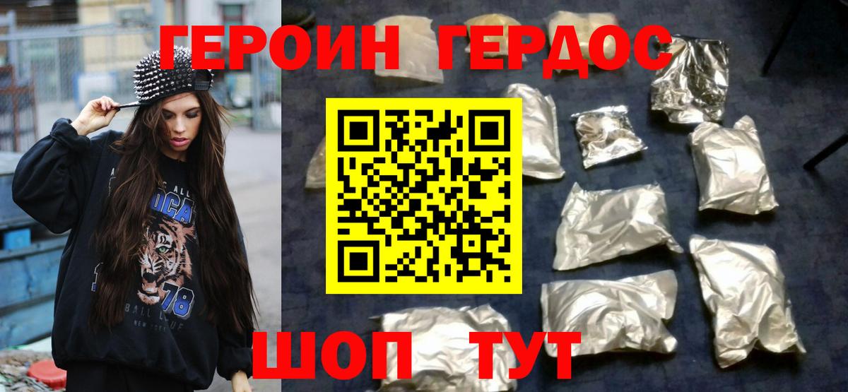 Героин герыч  Вход с VPN  Тихвин 