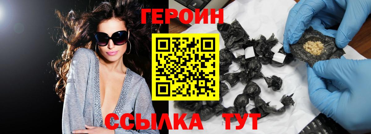 ГЕРОИН гречка Тихвин