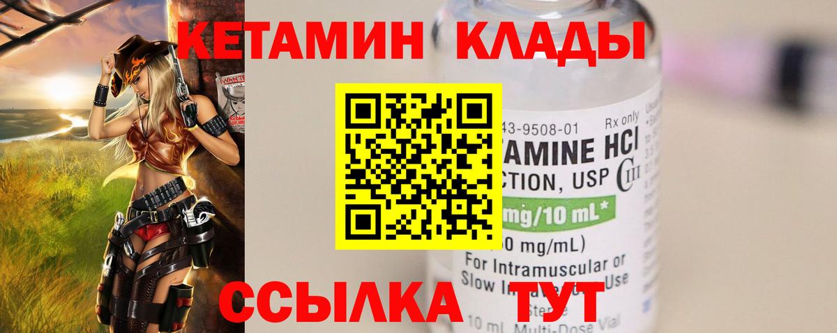 Тихвин  КЕТАМИН ketamine  Вход с VPN 