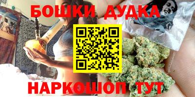 бошки Пенза