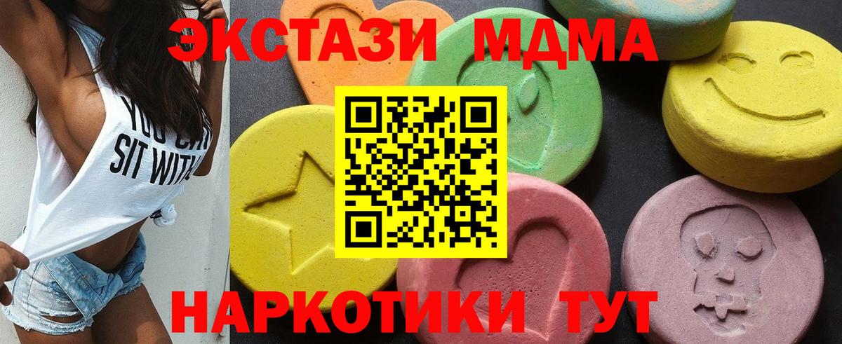 МДМА Molly  Вход с VPN  МДМА  Тихвин 