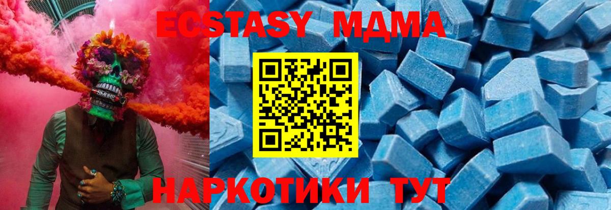 MDMA молли Тихвин