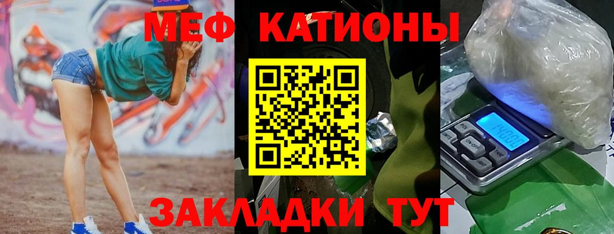 Меф мяу мяу кристаллы Тихвин