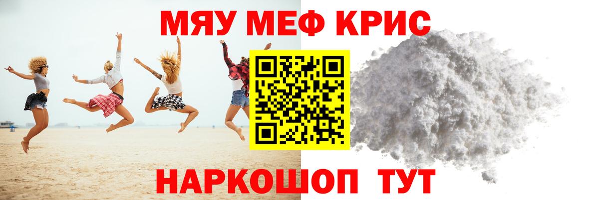 Тихвин  МЯУ-МЯУ  Меф кристаллы  Вход с VPN  Мефедрон 4 MMC 