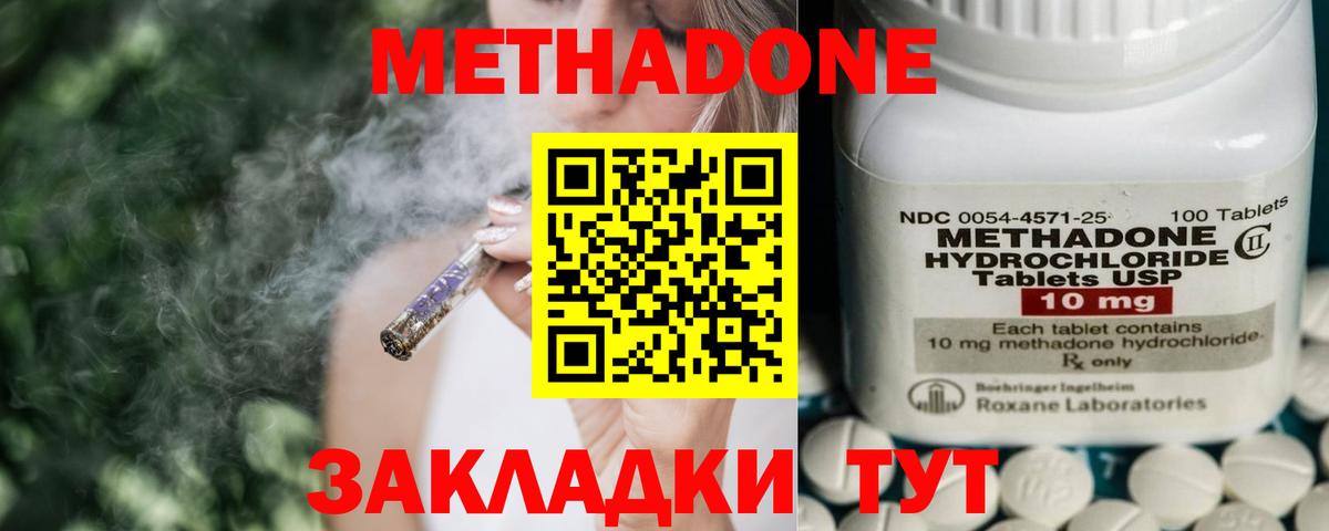 МЕТАДОН мёд  Вход с VPN  Тихвин 