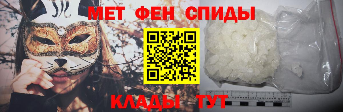 Первитин Methamphetamine Тихвин