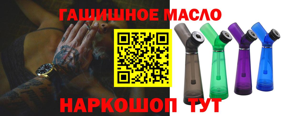   ССЫЛКА  Вход с VPN  Тихвин  ТГК THC oil 